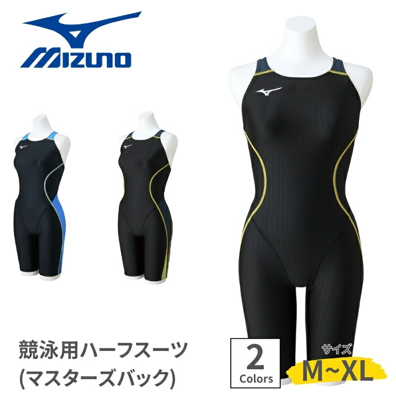 MIZUNO ミズノ スイムウェア 成人女性用 レディース 競泳用二分の一背広 マスターズうしろ側 二分の一背広 引きくらべる用水泳着 黒いこと ともし火青み ポリエステル ポリウレタン 堅苦しさ 水泳着 WORLD AQUATICS インターナショナル水浴び合従連衡 STREAM ACE N2MG1240
