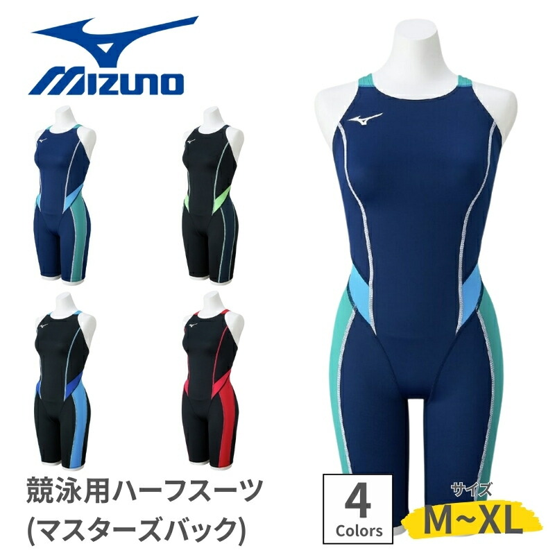 MIZUNO ミズノ スイムウェア お上さん用 レディース 競泳用二分の一背広 マスターズうしろ側 二分の一背広 引きくらべる用水泳着 米国海軍 黒いこと 赤いこと ポリエステル ポリウレタン 堅苦しさ 水泳着 WORLD AQUATICS インターナショナル水浴び合従連衡 STREAM ACE N2MGC735