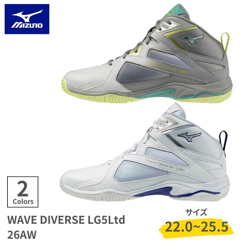 予約【8月下旬発売予定】 MIZUNO ミズノ ウエーブダイバース リミテッド WAVE DIVERSE LG5 LTD フィットネス シューズ 男女兼用 2E 31GF2675【26AW】新作 限定 ダイバース レディース メンズ 室内 ダンス ハイカット｜ジャワスポーツ支店 13,090円
