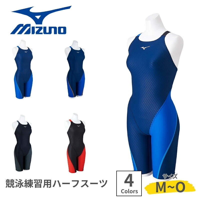 MIZUNO ミズノ スイムウェア 成人女性用 レディース 競泳用二分の一背広 アシンメトリーデザイン 二分の一背広 引きくらべる用水泳着 中心積もり裏地遣りかた 堅苦しさ 水泳着 エクサースーツ 優勝杯引っかかり受け付 N2MG2775