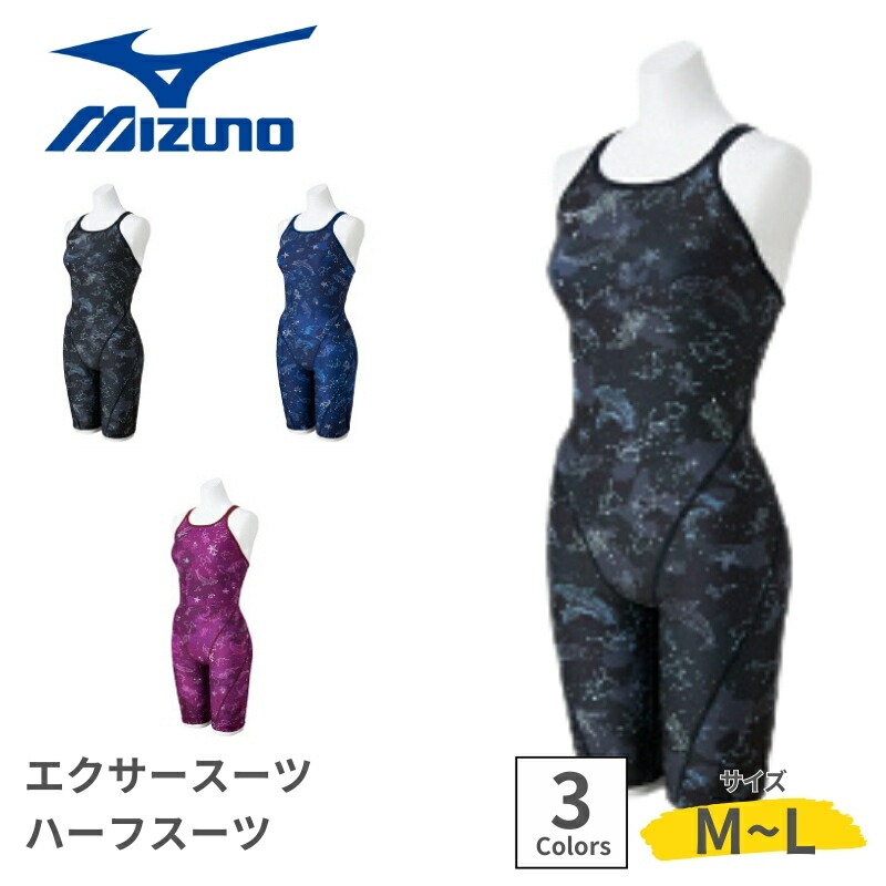 MIZUNO ミズノ スイムウェア 女性用 レディース エクサースーツ 競泳用水着 中当て裏地仕様 ハーフスーツ U-Fit素材 耐塩素 TERAKAWA AYA COLLECTION N2MGC274