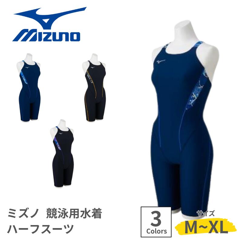 MIZUNO ミズノ 競泳水泳着 レディース 二分の一背広 訓練を受ける用水泳着 エクサースーツ 水浴び 水泳ぎ 耐塩素 持ちこたえる U-Fit N2MGD787