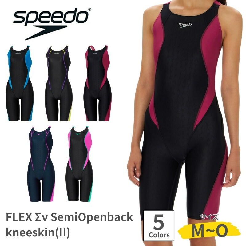 SPEEDO スピード 水泳 スイム スイミング レディース競泳水着 水着レディース競泳用 水着競泳 練習用 トレーニング 練習 フィットネス レディース 大人 女性 WORLD AQUATICS承認モデル セミオープンバックニースキン SCW12602F