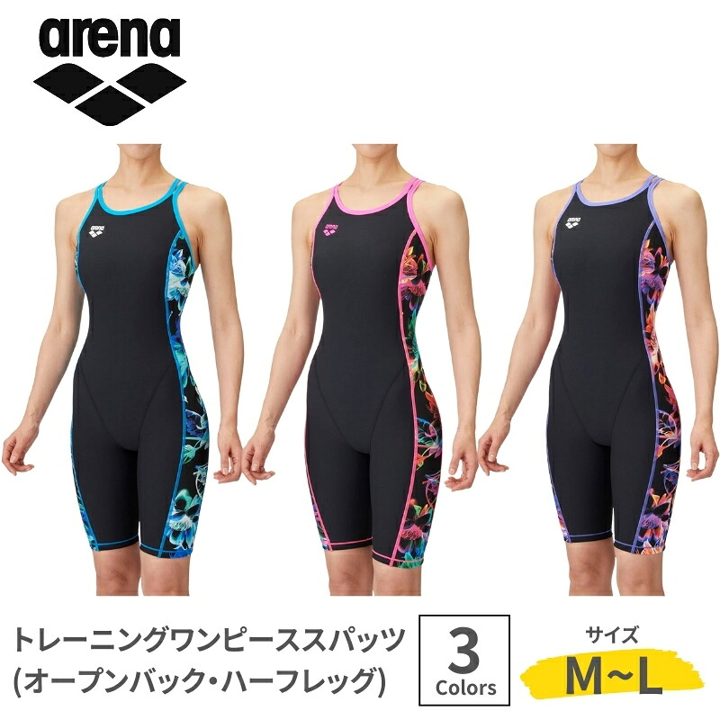 アリーナ arena 水着 スイムウエア 水泳 競泳 スイミング スイム 試合 レース プール トレーニング 練習用 TOUGHSUITシリーズ レディース 大人 女性 オープンバック ハーフレッグ 大会向け AS5SWM11L