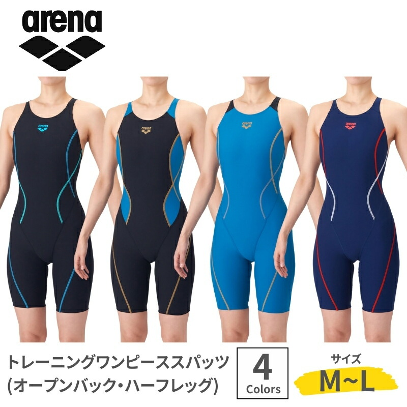 競技場 arena 水泳着 スイムウエア 水浴び 競泳 水泳ぎ スイム 力くらべ スピード競技 スウィミングプール 形づくる 読み合わせる用 TOUGHSUITつづき物 再利用ポリエステル レディース 成年者 お上さん 公々然たるうしろ側 ハーフレッグ 市民大会向け AS6SWM02L