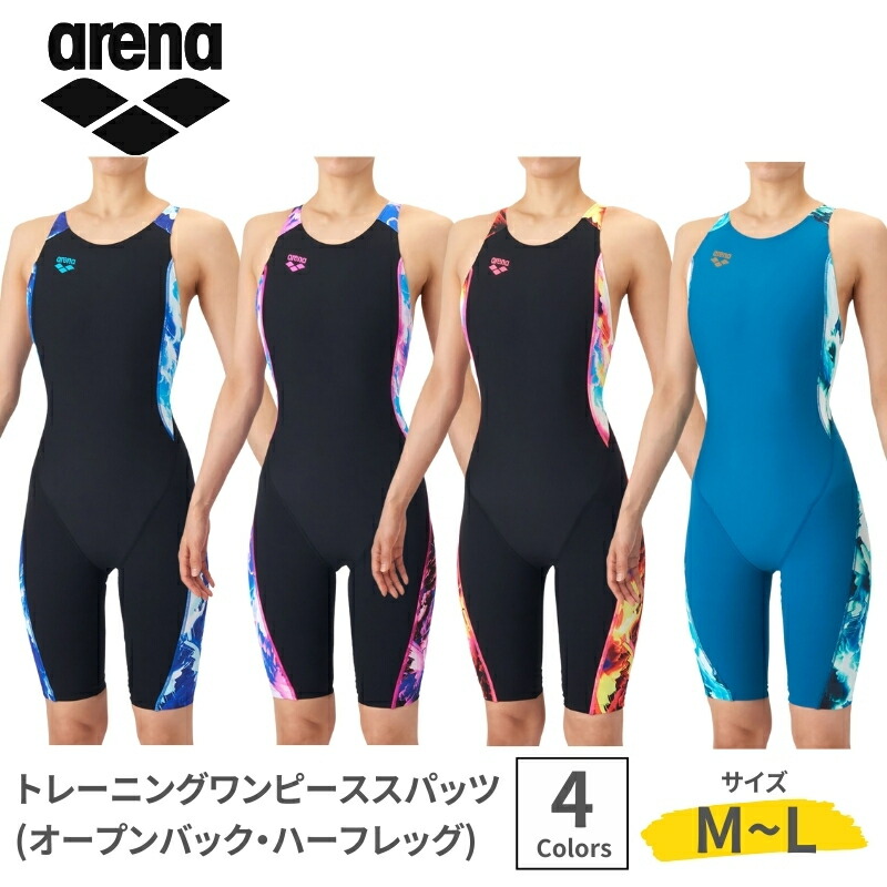 競技場 arena 水泳着 スイムウエア 水浴び 競泳 水泳ぎ スイム 取り組み スピード競技 スウィミングプール 形づくる 読み合わせる用 TOUGHSUITつづき物 再利用ポリエステル レディース 成年者 お上さん 明けっ広げうしろ側 ハーフレッグ 市民大会向け AS6SWM18L