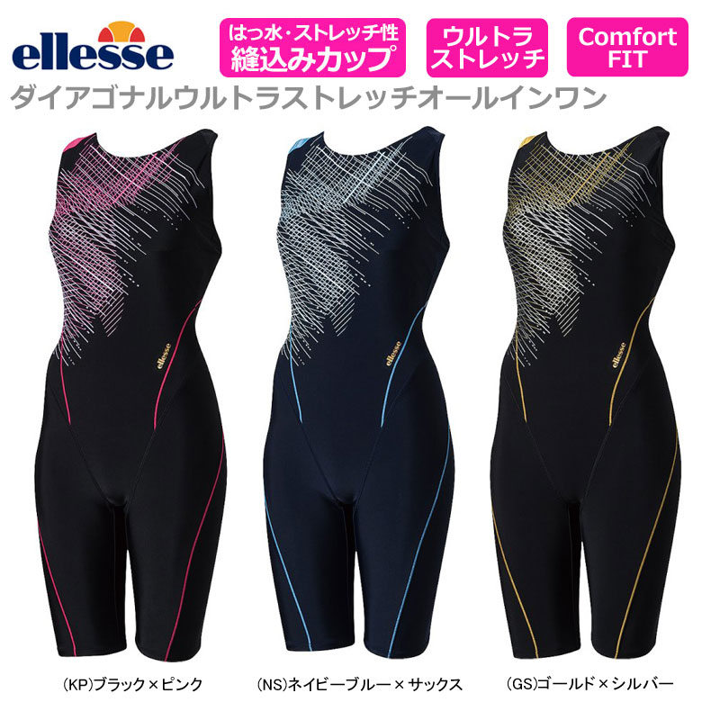 全国組立設置無料 あす楽対応 期間限定15 Off Ellesse エレッセ Swim スイムウェア 女性用 レディース オールインワン フィットネス用水着 撥水 軽量 スプレイフィットlt Est 18s1 アウトレット送料無料 Ihmc21 Com