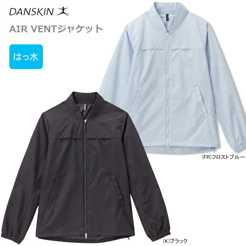楽天市場】ダンスキン DANSKIN ALLEGRO AIR JACKET アレグロエアー