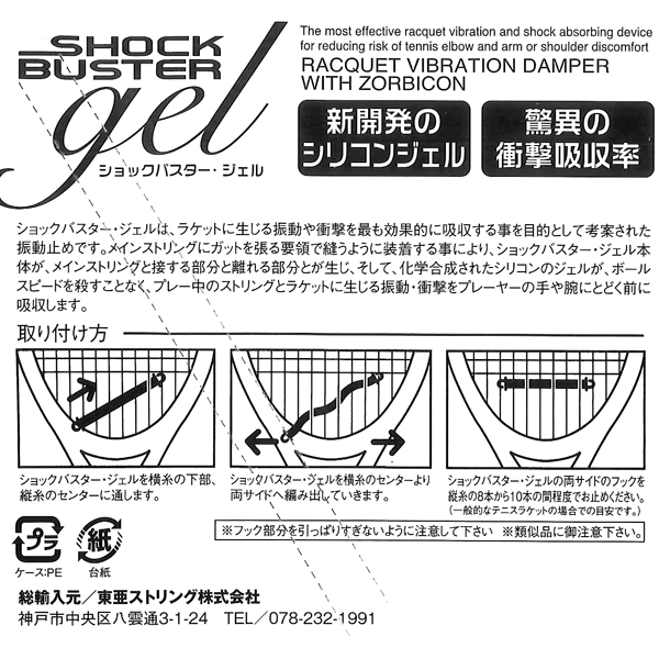 あなたにおすすめの商品 Toalson トアルソン 新開発シリコンジェル 振動吸収材 振動止め SHOCKBUSTER GEL ショックバスター ジェル  qdtek.vn