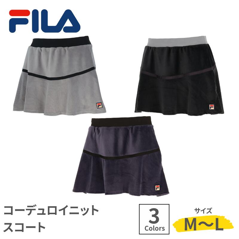 FILA フィラ テニス スコート レディース コーデュロイニット フレアスコート ストレッチ テニスウェア スポーツウェア ボトムス セットアップ対応 光沢感 秋冬 VL2730｜ジャワスポーツ支店