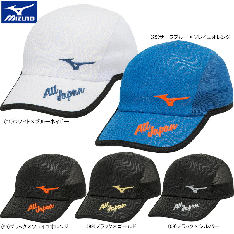 ミズノ MIZUNO 2020年限定ALL JAPANキャップ テニス