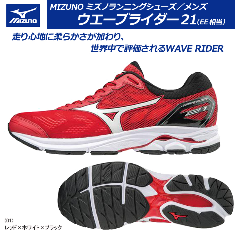 mizuno wave rider 21 mens running shoes