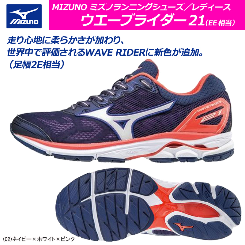 楽天市場】【あす楽】 【50％OFF】MIZUNOミズノ ウエーブライダー21 2E