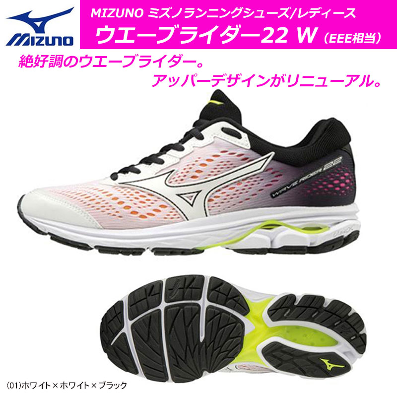 mizuno wave rider 22 women's running shoes