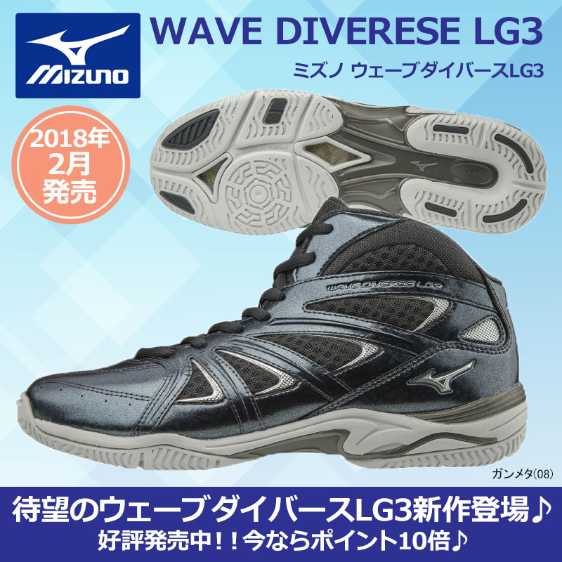 Mizuno WAVE DIVERSE LG3 www.sudouestprimeurs.fr