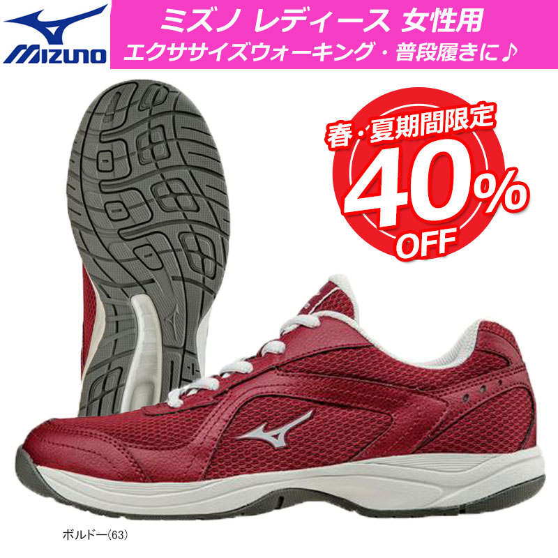 楽天市場】【あす楽】 【50%OFF】MIZUNO ミズノ ウォーキングシューズ 女性用 レディース LS501 3E相当 B1GF1531 : ジャワスポーツ楽天市場支店 楽天市場】【あす楽】 【50%OFF】MIZUNO ミズノ ウォーキングシューズ 女性用 レディース LS501 3E相当 B1GF1531 : ジャワスポーツ楽天市場支店