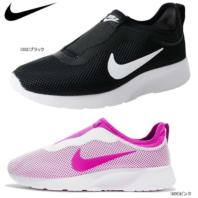 nike tanjun 21
