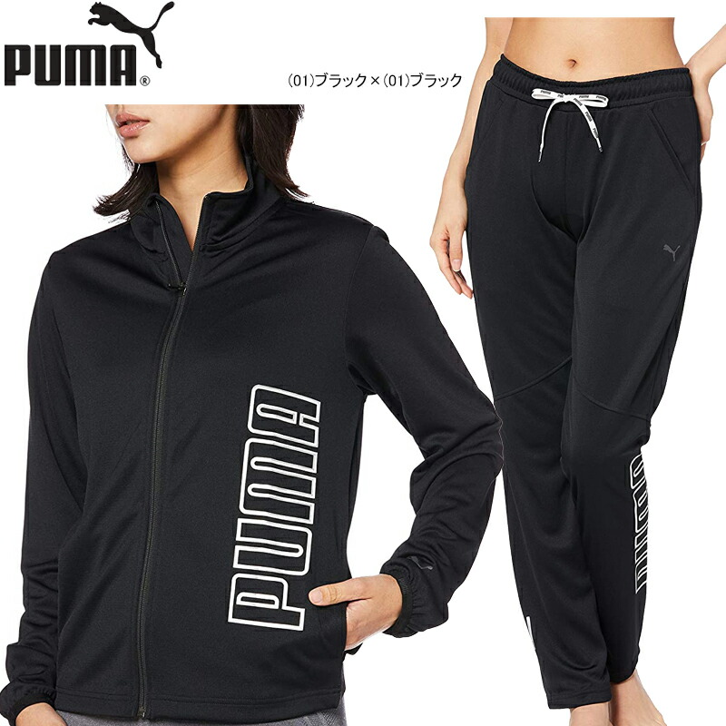 あす楽対応 40 Off Puma プーマ レディース 女性用 ジャケット パンツ 上下セット 軽量 Drycell 01 21 Fmcholollan Org Mx