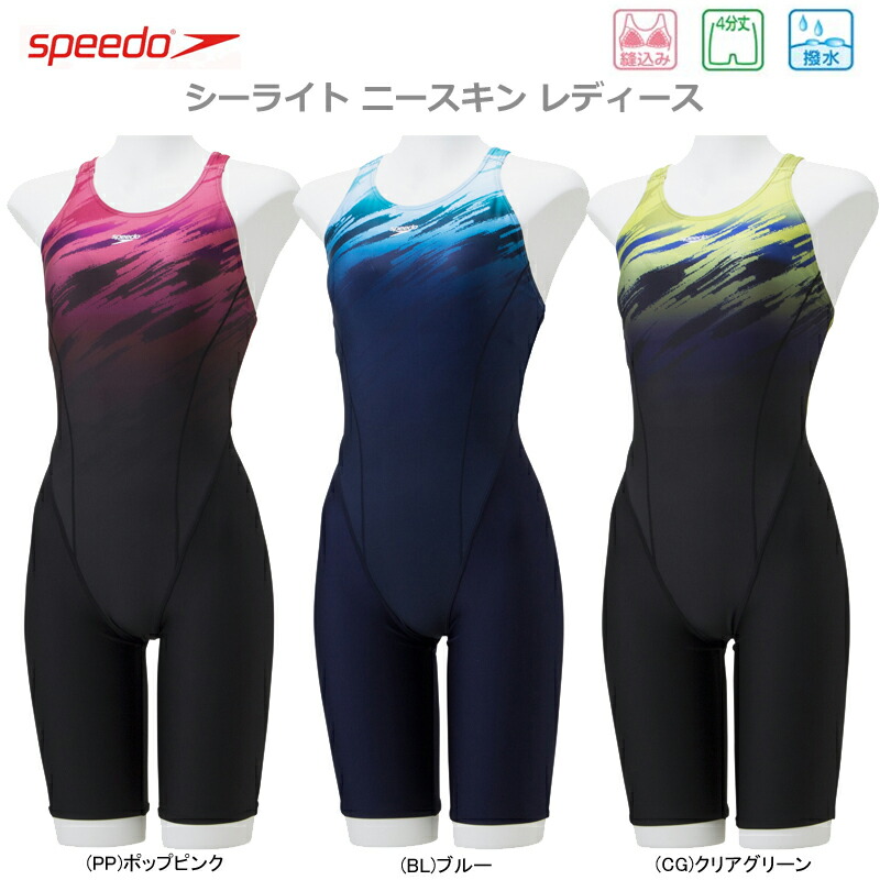 speedo all in one