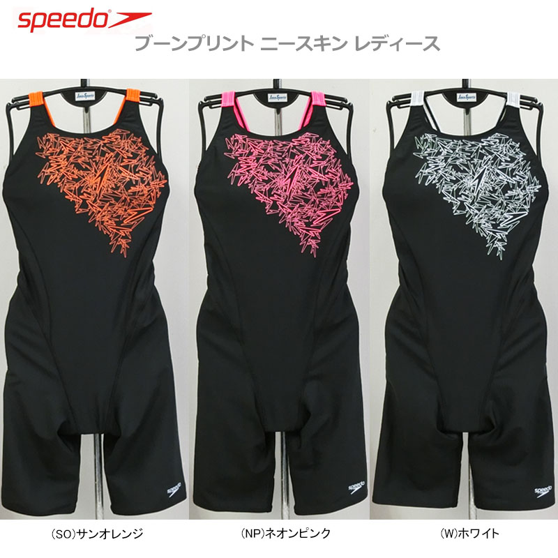 正規激安 あす楽対応 15 Off Speedo スピード スイムウェア レディース 女性用 フィットネス水着 ブーンプリント ニースキン Sfw s1 W 100 の保証 Www Butterflyresidence Com