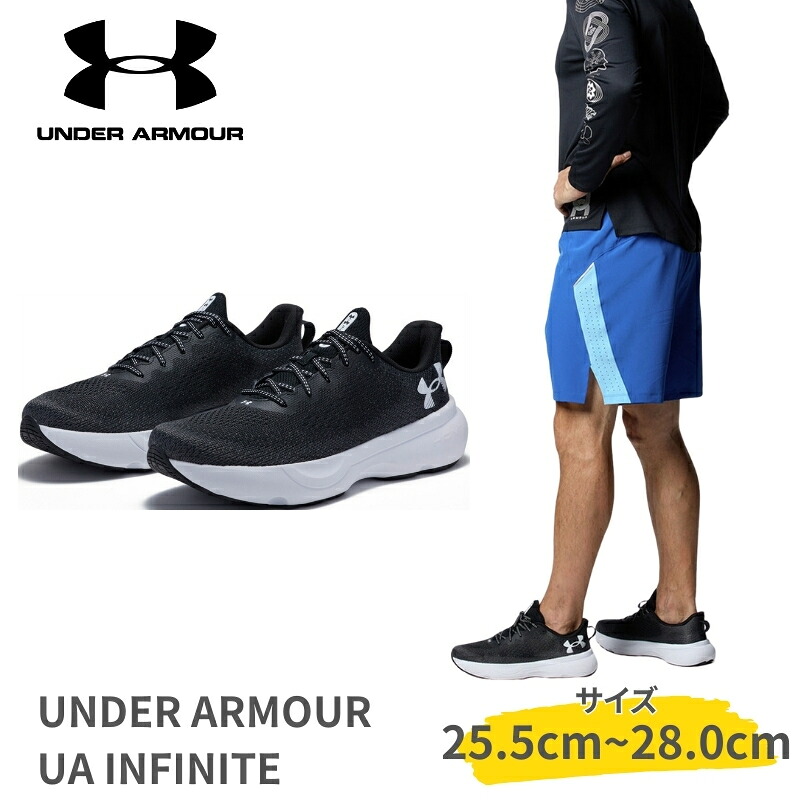 UNDER ARMOUR アンダーアーマー 陸上 ランニング 部活 トレーニング ランニングシューズ ジョギング ウォーキング ジョギングシューズ ウォーキングシューズ 柔軟性 クッション性 ニットアッパー 耐久性 フィット HOVR ホバー 衝撃吸収性 反発性 3027523