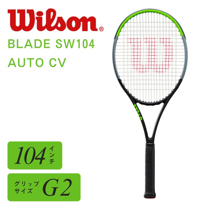 Wilson ウィルソン BLADE SW104 AUTO CV 硬式 庭球櫂 104in 306g 28in ロング 力強さ 回転運動 抑えつける 部活 力くらべ 中上級 メンズ レディース 引きくらべる BLX Countervail