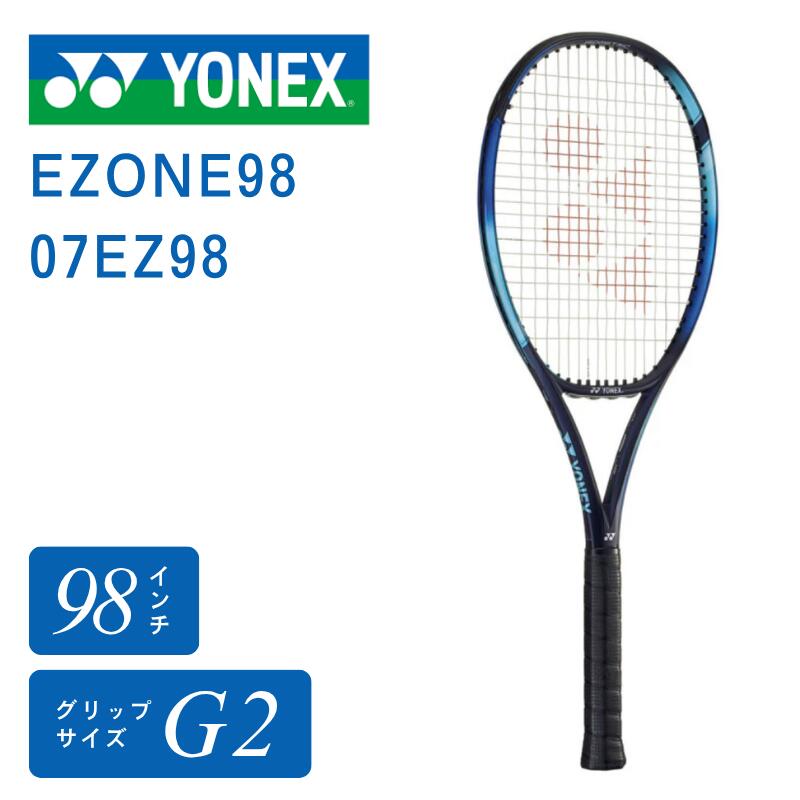 YONEX ヨネックス 庭球 櫂 硬式庭球 EZONE E地域98 機敏さ speed 力強さ 手向かい 上級者 中級者 力くらべ 部活 引きくらべる メンズ レディース お坊っちゃん 抑えつける 305g 982乗in 27inch 07ez98
