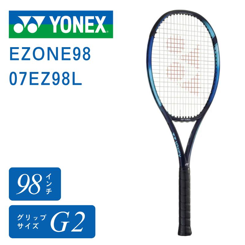 YONEX ヨネックス 庭球 櫂 硬式庭球 EZONE E地域98L 機敏さ speed 力強さ 手向かい 上級者 中級者 力くらべ 部活 引きくらべる メンズ レディース お坊っちゃん 抑えつける 285g 982乗in 27inch 07ez98l
