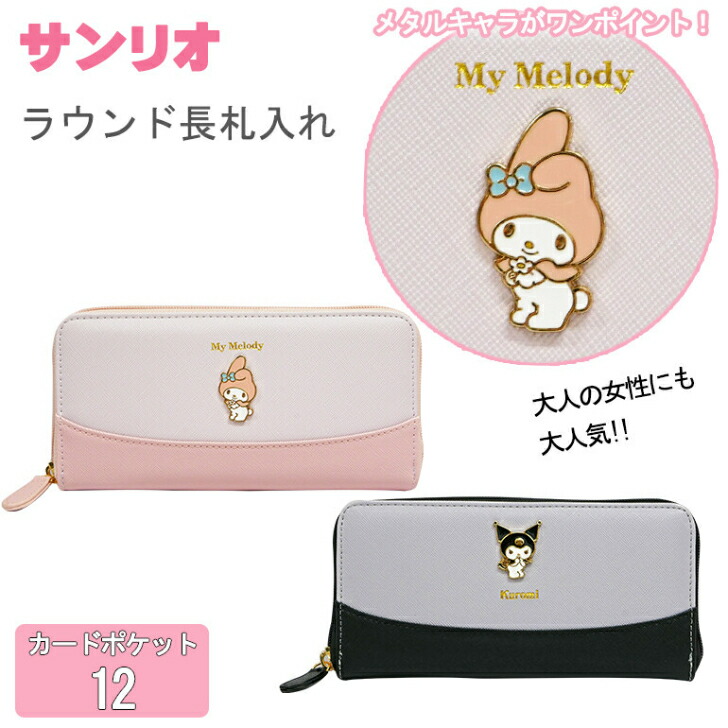 マイメロ グルーガン マリンワールド×マイメロディ・クロミ】おめかしシュシュ | すいそう