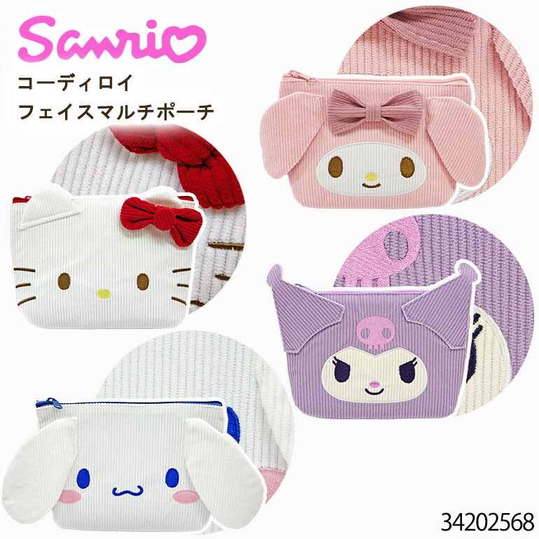 楽天市場】ハローキティ ミニポーチ ふわふわマルチケース