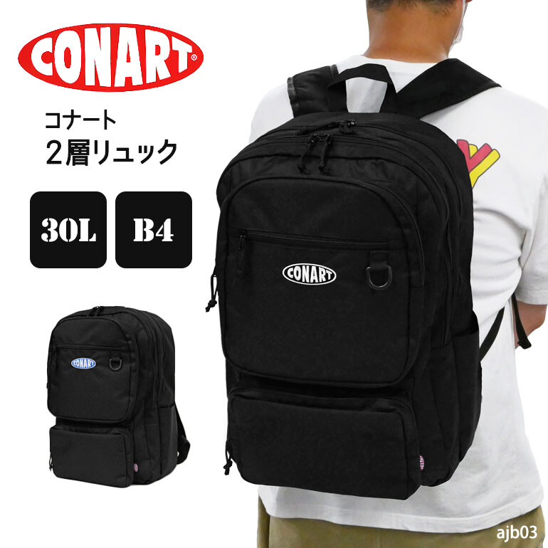 ハコア　CONNIE リュックサック コカ coca ママにおすすめ!サイドポケット充実のリュックサック