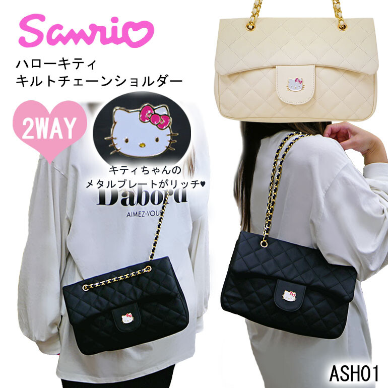 レア 未使用品 タグ付き レア ハローキティ キルティングチェーンバッグ 楽天市場】サンリオ キティちゃん キルトチェーン ショルダー バッグ