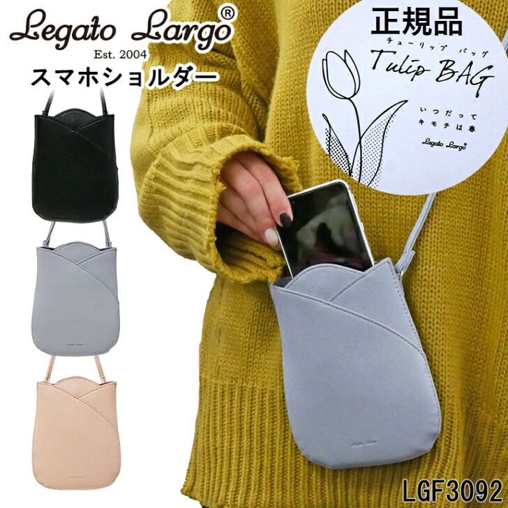 楽天市場】レガートラルゴ スマホショルダー スマホポーチ 手ぶら女子