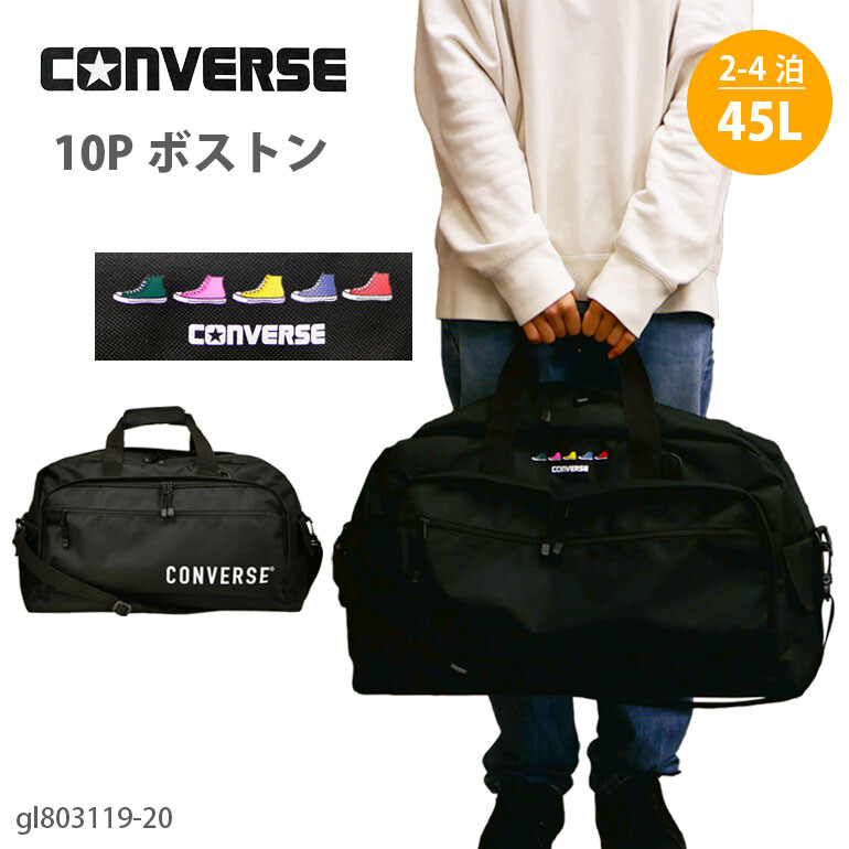 【80s】converse レザーボストンバック 楽天市場】コンバース ボストン 中学生 高校生 旅行 トラベル