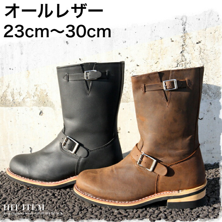 送料無料♪超人気☆ 本革本格 ロング エンジニアブーツ ☆ 43180729mgb-9810.jpg