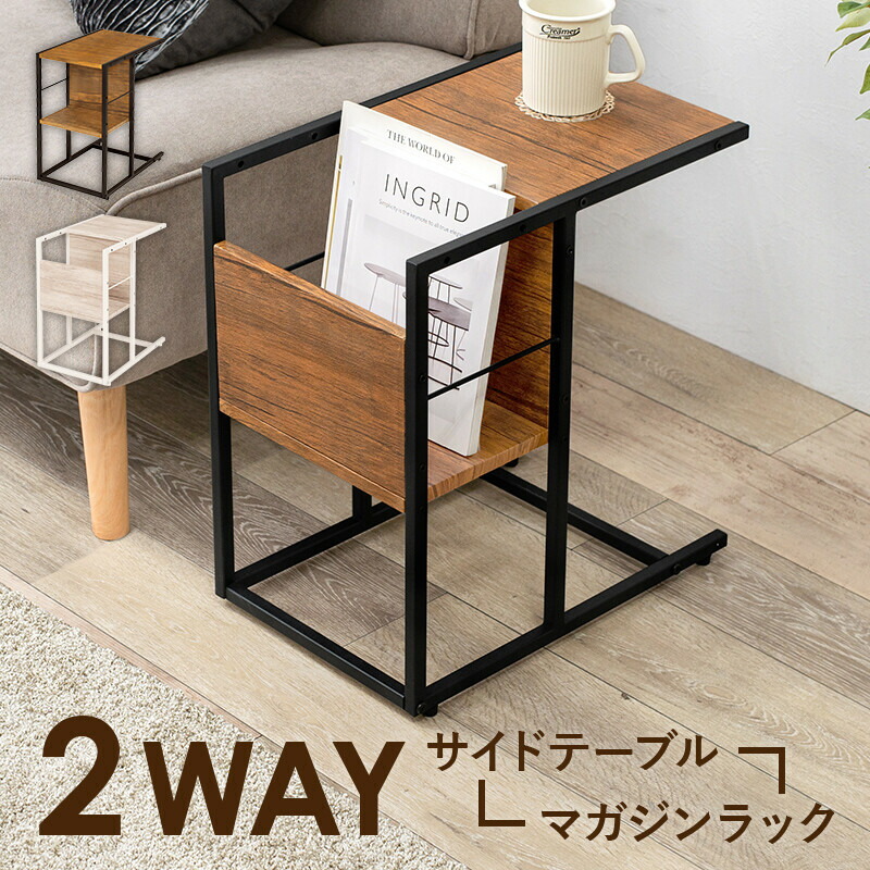 楽天市場】サイドテーブル 高さ54cm 収納付き テーブル マガジンラック