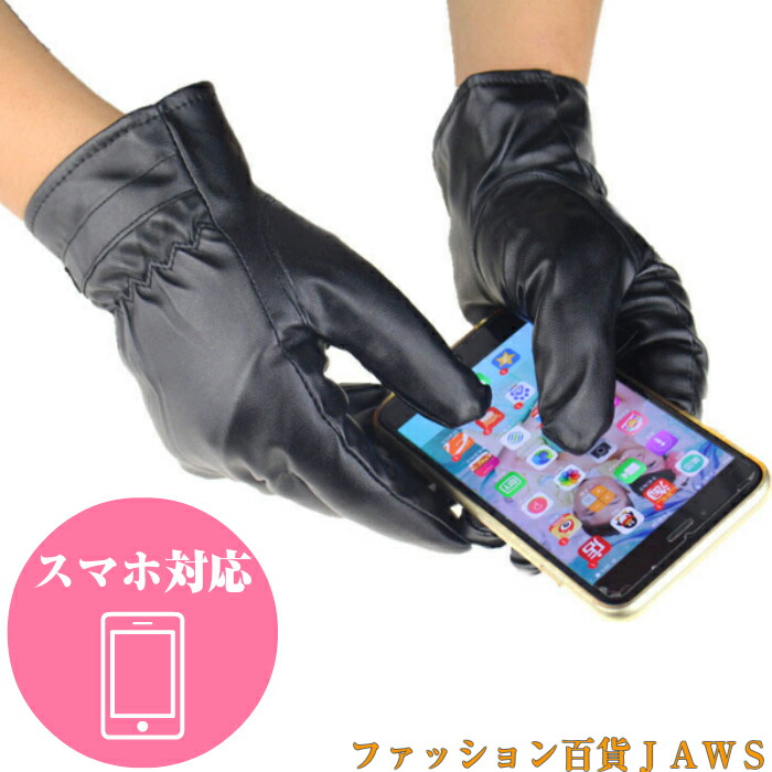 楽天市場】レザーグローブ 指あり /ブラック 黒 手袋 /アパレル