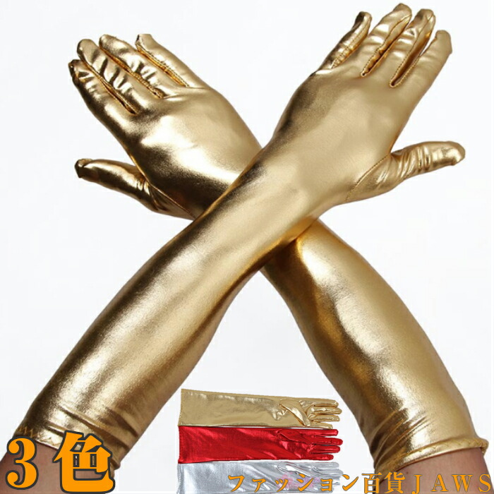 楽天市場】エナメル メタリック ボンテージ ロング セクシー