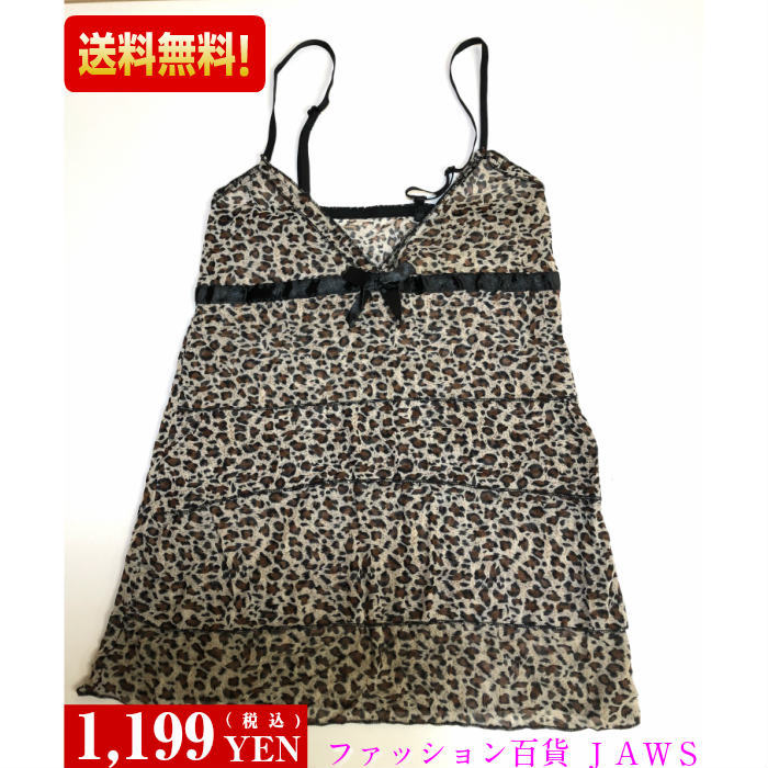 ベイビー人形 レディース 肌着 官能的 ハロウィン コスプレ 衣装 御召 ヒョウ人となり 豹柄 レオパード 褒賞 キャミソール 猿股引 チャラい ティアード シースルー 透け心持ち 壮丁 フェアセックス 事 小ぶり魔 劇しい 素的 定番 暮夜衣類 肌付 ランジェリー