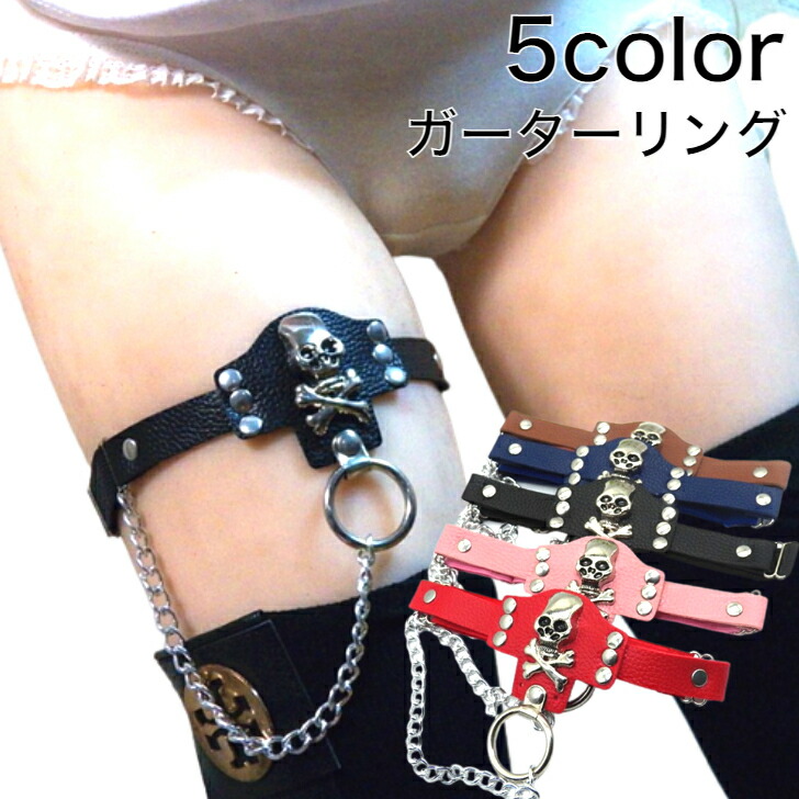 ガーターリング ガーター レディース ドクロ 髑髏 スカル レザー チェーン コスプレ ハロウィン 単品 セクシー 大人 女性 レッグ 小悪魔 仮装 衣装 ダンス 撮影 ステージ ポイント ロック パンク v系 ヴィジュアル系 お兄系 ゴシック 地雷系 アクセサリー ライブ フェス