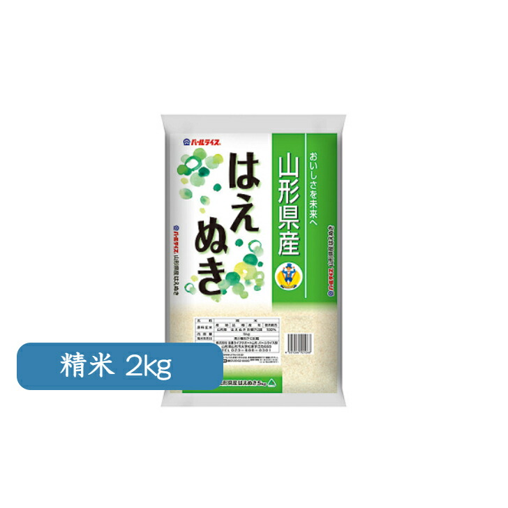 お米　一等米限定　はえぬき　5kg　追加購入ok　山形県産　山形米　コメ　精米 お米 一等米限定 はえぬき 5kg 追加購入ok 山形県産 山形米