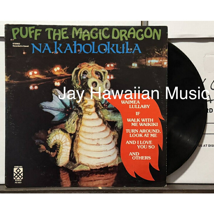 【中古】Hawaiian ハワイレコード Hawaii LP Kiho`alu Na Kaholokula/Puff The Magic Dragon