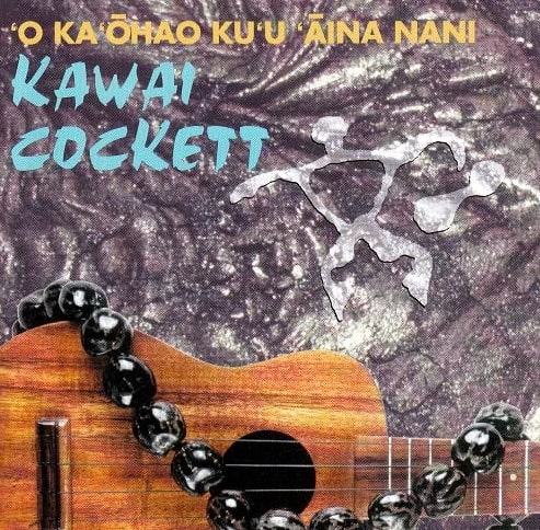 【中古】Hawaiian ハワイアン Hula CD Kawai Cockett/`Oka`ohano Ku`u` Aina Nani カワイ・コケット