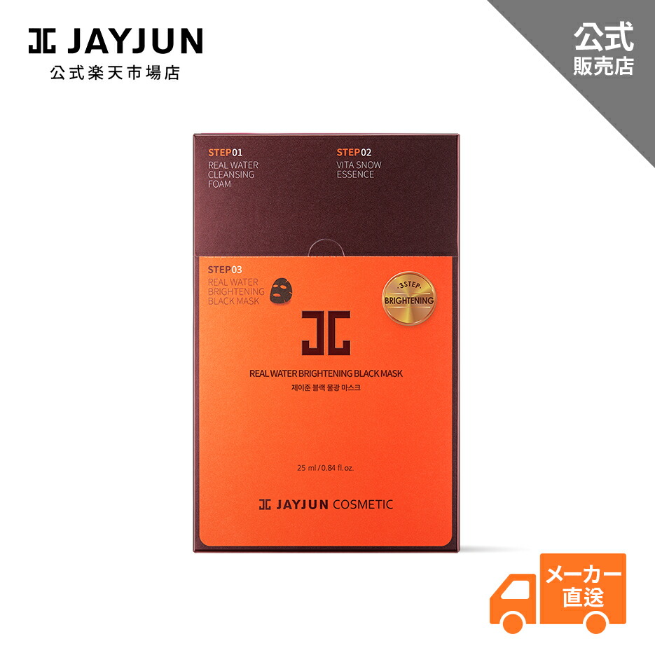 楽天市場】JAYJUN 公式 スリーピングパック(ブラック潤いツヤハイドロ