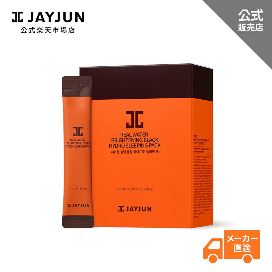 楽天市場】JAYJUN シート マスク パック ブラック水光 10枚 洗顔 美容