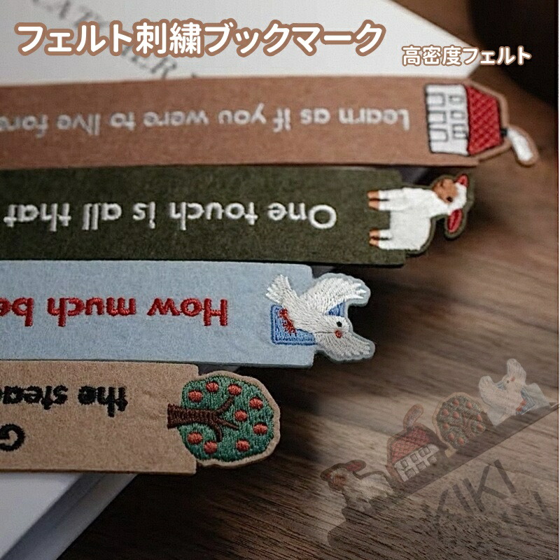 フェルトブックマーク 手描き動物刺繍 織布風デザイン ハンドメイド風 英字フレーズ付き 4 種柄選択可 本好きプレゼント 友達誕生日 お中元プチギフト 高顔値読書小物 文房具アクセサリー 本ページに優しい 羊 鳩 木 家柄 個性的栞|ジャズミーオーダーメイド