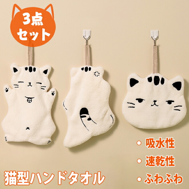 楽天市場】ハンドタオル ねこ ネコ柄 タオル ハンカチ 吸水 速乾