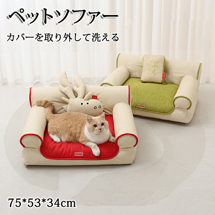 ペットベッド ペットソファー ソファーベッド ペット ベッド 犬 猫 犬ベッド 猫ベッド オールシーズン おしゃれ 快適ベッド 睡眠 猫ハウス 犬ハウス 可愛い おしゃれ インテリア クッション 猫用ベッド 小型犬 PP綿 柔らかい ふかふか 滑り止め加工 フィット