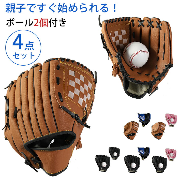 Mizuno野球グローブセット MIZUNO（ミズノ） ミズノ/野球 グローブセット/ボール付/キッズ/野球