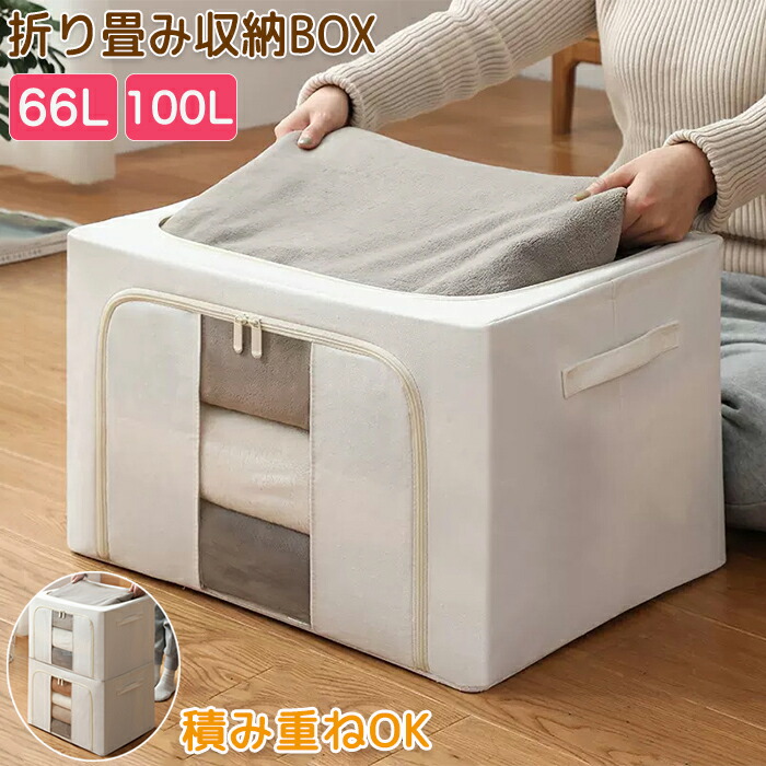 収納ボックス 衣類収納 収納バスケット クローゼット 整理整頓 カバー Amazon｜収納バスケット 収納かご 折り畳み式 衣類収納ボックス家庭用